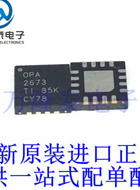 全新原装正品OPA2673IRGVR 贴片QFN-16 高速运算放大器芯片IC