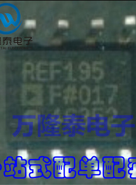 全新原装正品 REF195FSZ REF195F 电压基准芯片IC SOP-8贴片