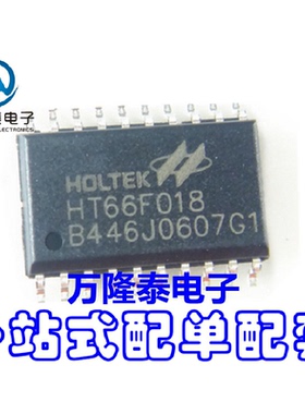 全新原装正品 HT66F018 封装SSOP20 合泰单片机 芯片IC 贴片