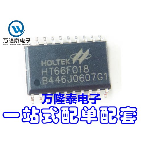 全新原装正品 HT66F018 封装SSOP20 合泰单片机 芯片IC 贴片