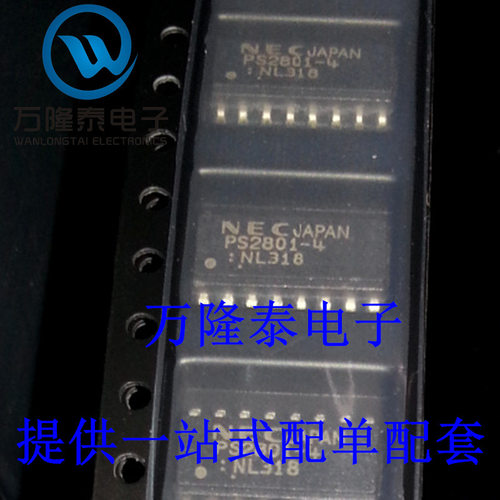 全新原装正品 PS2801-4 封装SOP16 贴片 四路光耦芯片IC