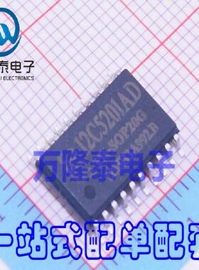 全新原装正品 STC12C5201AD-35I-SOP 微处理器芯片 SOP16贴片