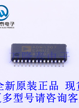全新原装进口ADM3307EARUZ 封装TSSOP28 收发器IC 接口芯片