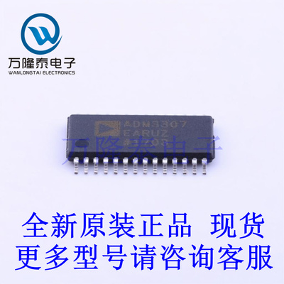 全新原装进口ADM3307EARUZ 封装TSSOP28 收发器IC 接口芯片