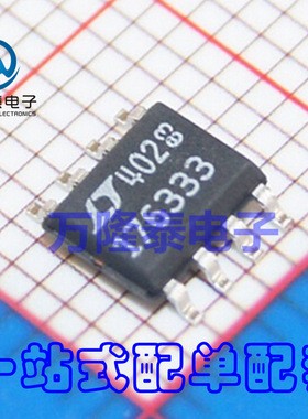 全新原装正品 LT1763CS8-3.3 LT1763CS8 丝印176333 SOP8贴片