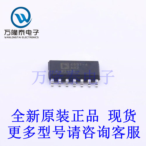 全新进口ADA4891-4ARZ-R7  SOP14 高速运算放大器芯片