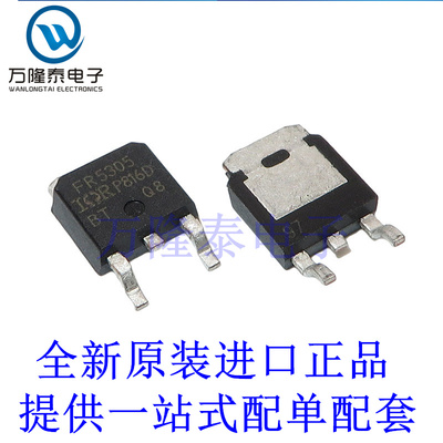 全新原装正品IRFR5305TRPBF TO-252 55V 31A P道沟MOS管场效应管