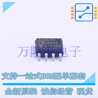 全新原装进口AD8642ARZ 封装SOP-8  FET输入运放芯片IC