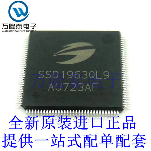 全新原装正品 SSD1963QL9 贴片TQFP128 LCD驱动器芯片IC