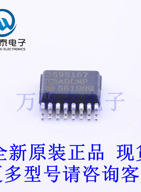全新原装进口ADCMP561BRQZ 封装SOP16 模拟比较器,双路,高速