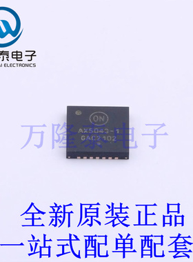 无线收发芯片 AX5043-1-TW30 QFN-28-EP(5x5) 全新原装进口 贴片