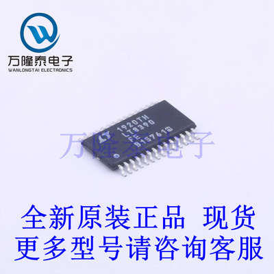 全新原装正品LT8390IFE#TRPBF 封装TSSOP-28 DC-DC电源芯片