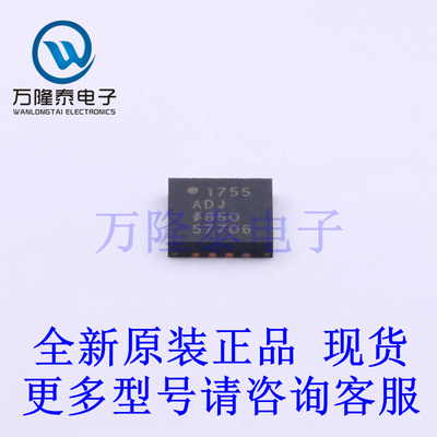 全新原装正品ADP1755ACPZ-R7 封装LFCSP-16(4x4)线性稳压器(LDO)