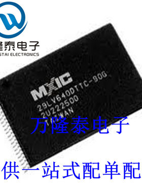 全新原装正品 MX29LV400CBTC-70G 封装TSOP48 存储器IC 贴片