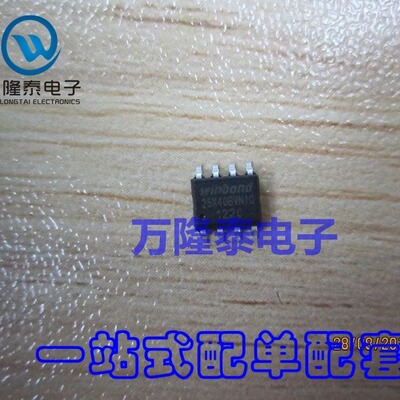 全新原装正品W25X40BVSNIG W25X40 WINBOND SOP-8 存储器芯片IC