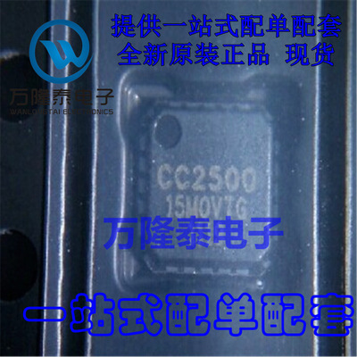 全新原装正品 CC2500RTKR CC2500RGPR 封装:VQFN-20 射频收发器