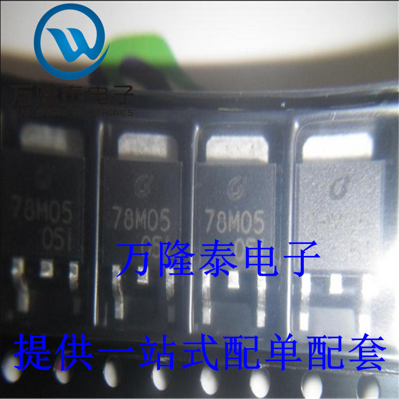 全新原装长电正品 CJ78M05 78M05 封装TO-252 三端稳压管IC