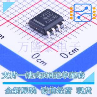 全新原装正品LM311DR 封装SOP-8 单高速电压比较器芯片IC