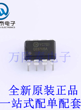 AC-DC控制器和稳压器 FSQ0370RNA DIP-8 全新原装进口 贴片现货