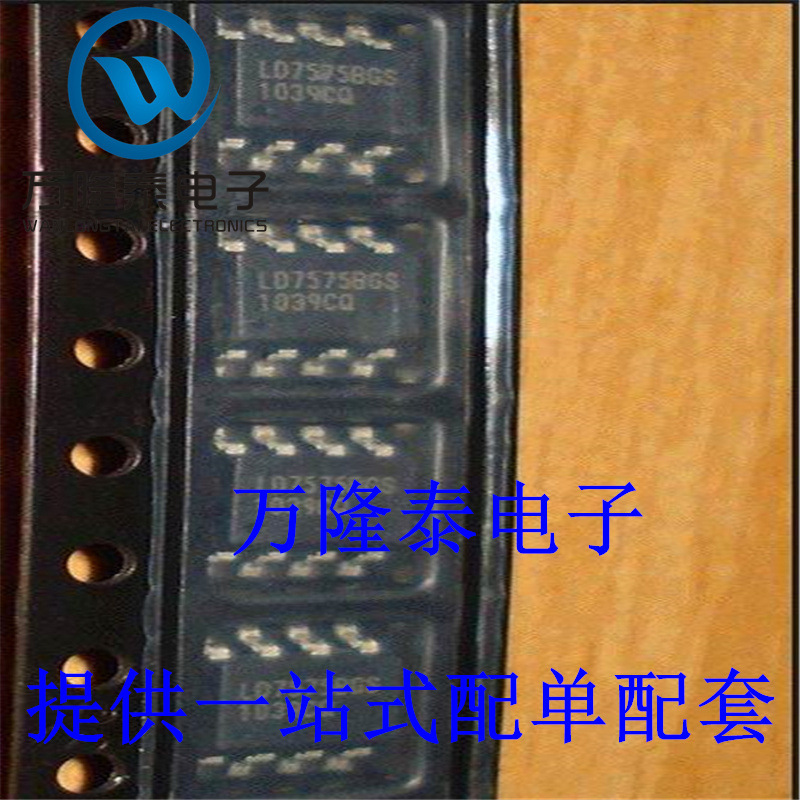 全新原装正品 LD7575BGS液晶电源管理芯片集成IC SOP8贴片