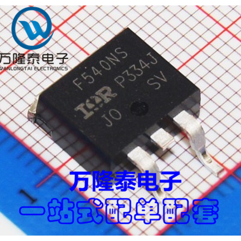 全新原装正品 IRF540NSTRLPBF 封装TO-263 MOS晶体管IC 贴片