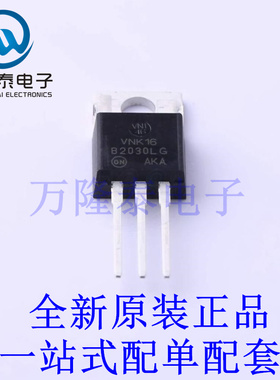 肖特基二极管 MBR2030CTLG TO-220 全新原装进口 贴片现货