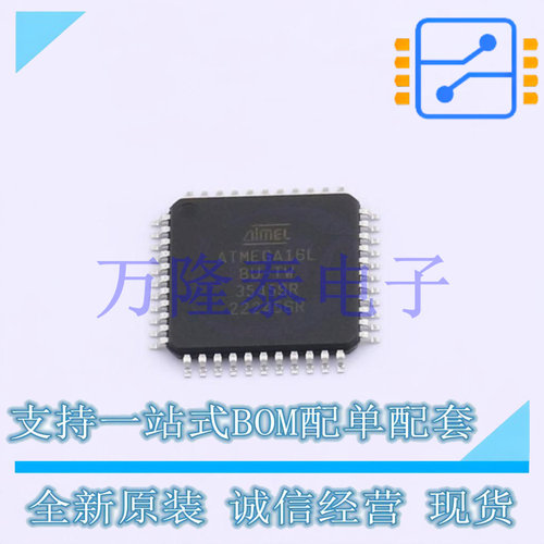 全新进口ATMEGA16L-8AU封装TQFP44  8位AVR RISC架构微控制器
