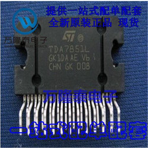 全新原装正品TDA7851L 48W音频放大器 直插ZIP-25芯片现货
