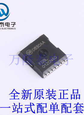 场效应管(MOSFET) FDBL0120N40 MO-299A 全新原装进口 贴片现货
