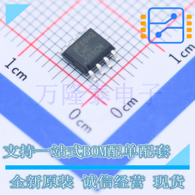 全新原装正品LMC555CMX/NOPB 封装SOIC-8 555计时器芯片贴片