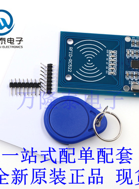 全新原装正品MFRC-522 RC522  RFID射频 IC卡感应模块读卡器
