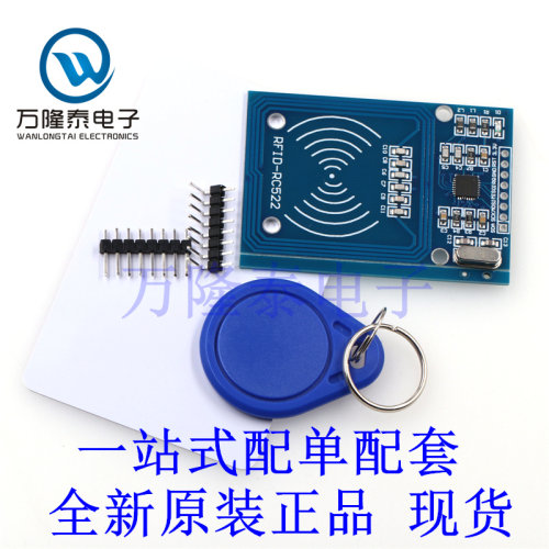 全新原装正品MFRC-522 RC522  RFID射频 IC卡感应模块读卡器