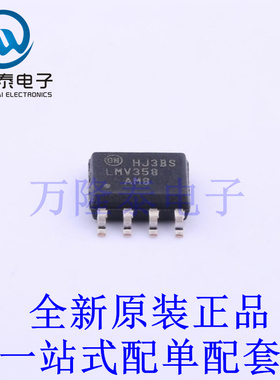 运算放大器 LMV358AM8X SOIC-8 全新原装进口 贴片现货