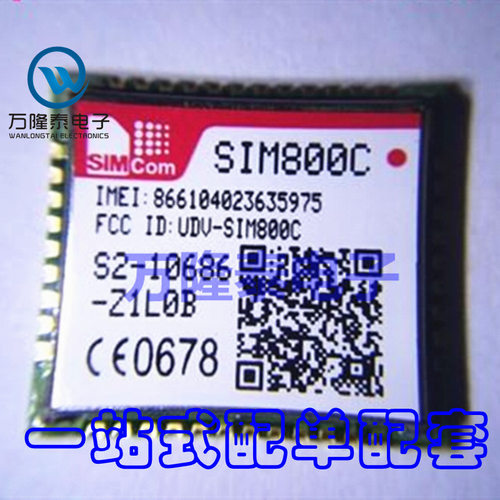 全新原装正品 SIM800C 四频GSM/GPRS模块 无线收发IC SMD贴片