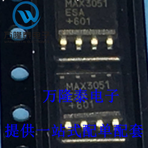 全新进口 MAX3051ESA MAX3051ESA+ 封装SOP8 模拟比较器