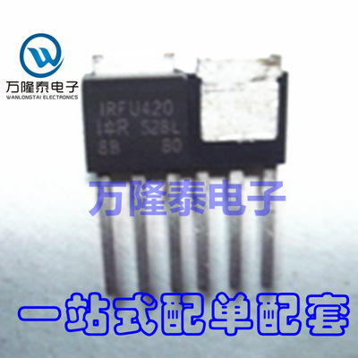 全新原装正品 IRFU420PBF IRFU420 TO-251 MOS场效应管 直插