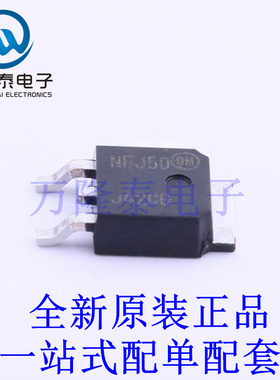 三极管(BJT) MJD42CT4G TO-252-2(DPAK) 全新原装进口 贴片现货
