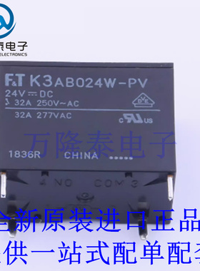 全新原装正品FTR-K3AB012W-PV封装DIP4功率继电器32A 12VDC 24VDC