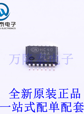 模拟开关/多路复用器 MC74HC4066ADTR2G TSSOP-14 全新原装进口