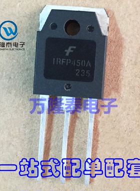 全新原装正品 IRFP450A IRFP450APBF N沟道场效应管 TO247直插