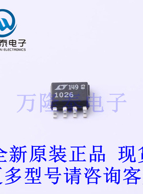 全新原装正品LT1026CS8#PBF 封装SOP-8 开关稳压器芯片IC