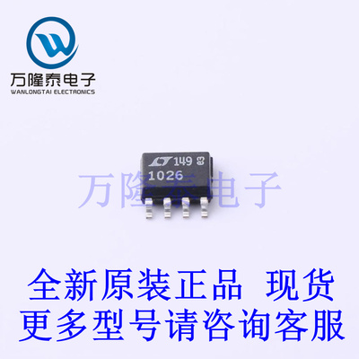 全新原装正品LT1026CS8#PBF 封装SOP-8 开关稳压器芯片IC