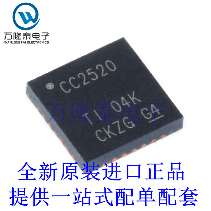 全新原装 CC2520RHDR 封装贴片QFN28 射频收发器芯片IC 集成电路