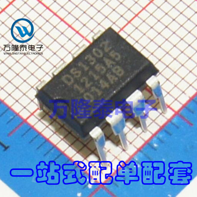 全新原装正品 DS1302 DS1302N 时钟电路 时钟 计时 DIP8直插
