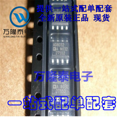 全新原装正品 AD8032ARZ 贴片SOP-8 运算放大器进口芯片IC