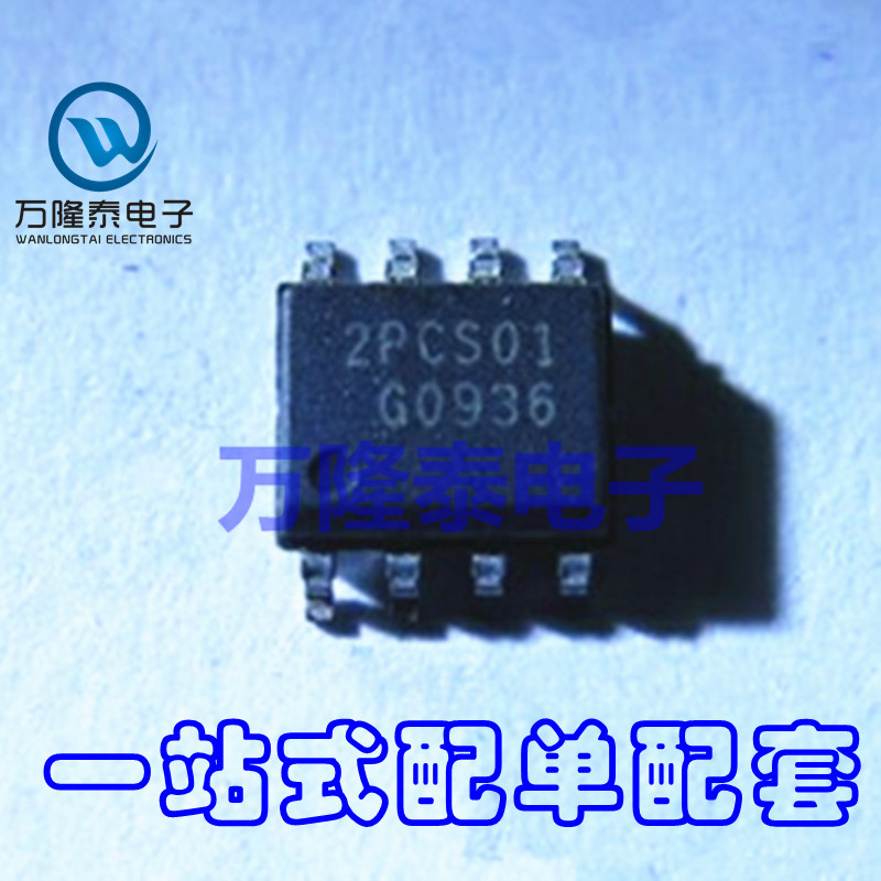 全新原装正品 ICE2PCS01G ICE2PCS01 2PCS01 封装SOP-8 贴片