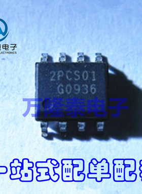 全新原装正品 ICE2PCS01G ICE2PCS01 2PCS01 封装SOP-8 贴片