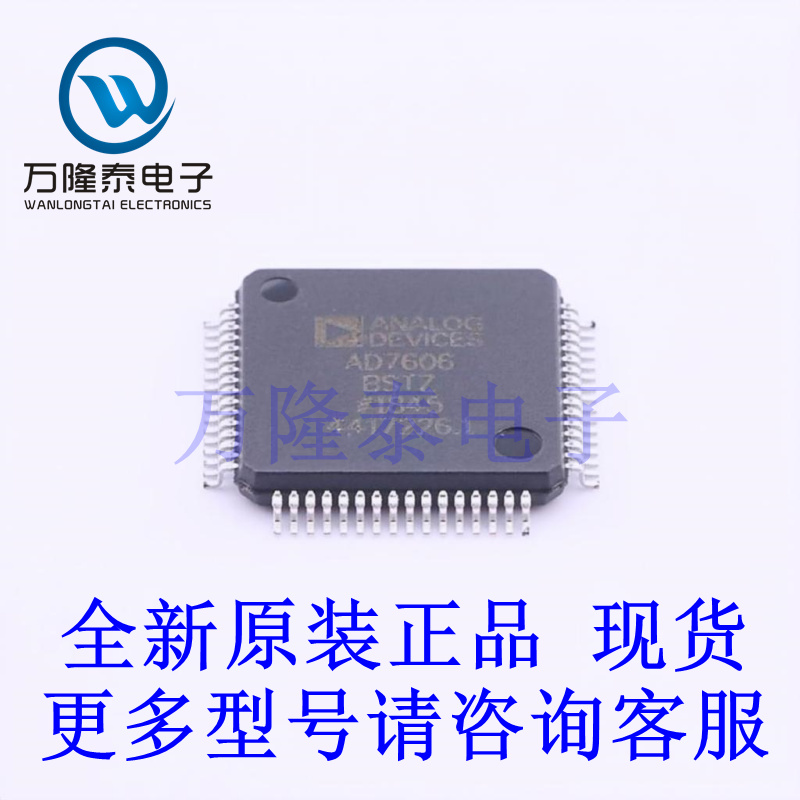 全新原装正品 AD7606BSTZ ADC/DAC-专用型 LQFP-64(10x10)