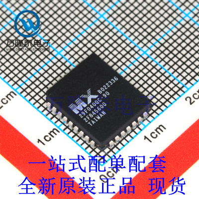 全新原装正品MX29F040QC-90 封装 PLCC32 存储器芯片IC集成电路