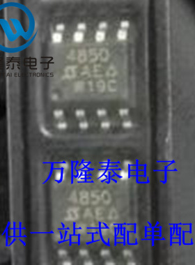全新原装正品 SI4850EY-T1-E3 封装SOP8 MOS晶体管 场效应管